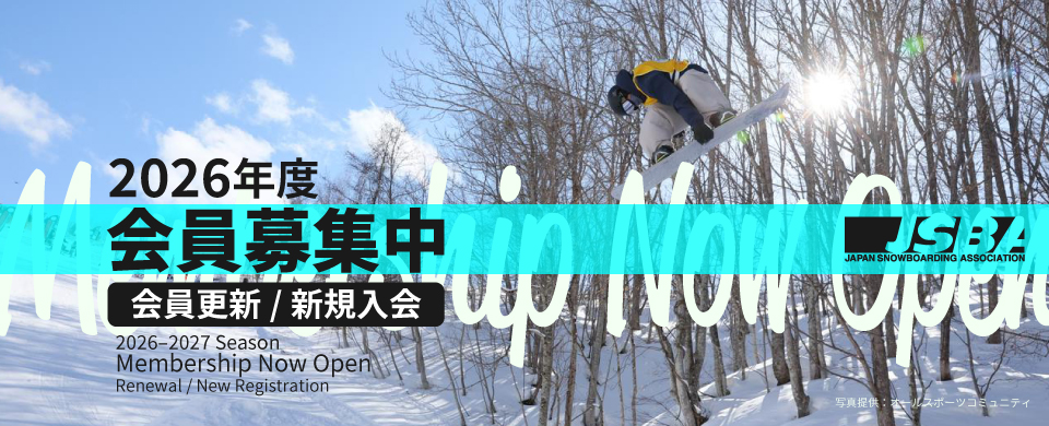 2026年度会員更新＆新規入会